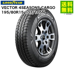 �y��t�Ώ� ���������z195/80R15 107/105N VECTOR 4SEASONS CARGO �O�b�h�C���[ GOODYEAR �o���E���^�g���b�N�p �I�[���V�[�Y�� | �x�N�^�[ �^�C�� �g���b�N �g���b�N�p�^�C�� ���^�g���b�N �o���p�^�C�� 
