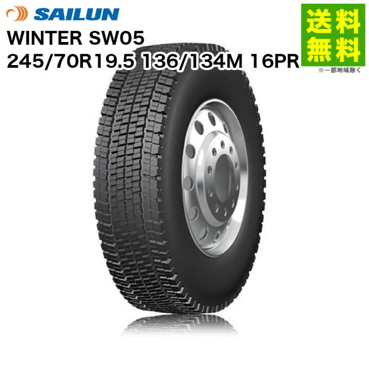 楽天市場】【取付対象 送料無料】245/70R19.5 136/134M 16PR WINTER 
