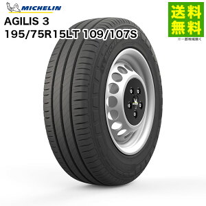 �y��t�Ώ� ���������z195/75R15LT 109/107S AGILIS 3 �~�V������ MICHELIN �^�e�i���u�j�a | �A�W���X �^�C�� �g���b�N �ԃ^�C�� �g���b�N�^�C�� �g���b�N�p�^�C�� ���^�g���b�N �o�� �o���p �^�e�a ��