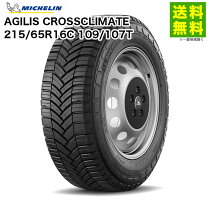 楽天市場】AGILIS 215／65R16C 109／107Tの通販