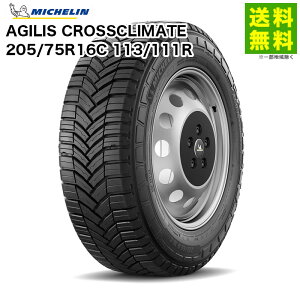 ytΏ z205/75R16C 113/111R AGILIS CROSSCLIMATE ~V MICHELIN I[V[Y^C pԐp | AWX ^C gbN gbNp^C ^gbN CggbN o 