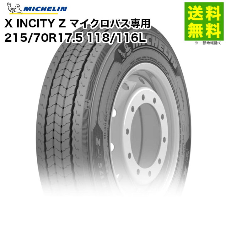 楽天市場】【取付対象 送料無料】215/70R17.5 118/116L X INCITY Z 