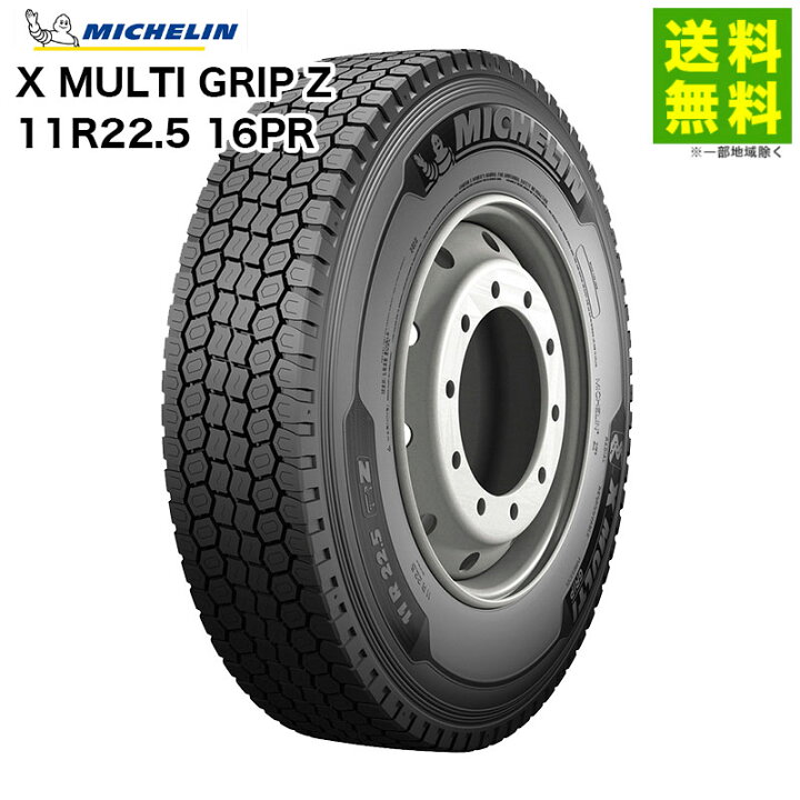 楽天市場】【取付対象 送料無料】11R22.5 16PR X MULTI GRIP Z 