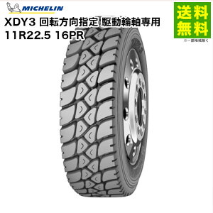 ytΏ z11R22.5 16PR XDY3 ~V MICHELIN ~bNX(ubN)a ]w 쓮֎p | ^C gbN gbNp^C ^gbN ^ _v ~LT[ ub