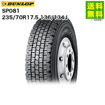 楽天市場】235/70r17.5の通販