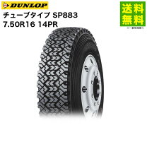 楽天市場】7.50r16 トラックの通販