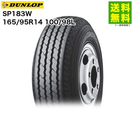 165/95R14 100/98L SP183W ダンロップ DUNLOP バン・小型トラック用