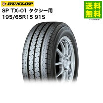 楽天市場】ダンロップ sp touring t1 195／65r15の通販