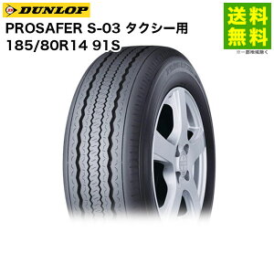 ytΏ z185/80R14 91S PROSAFER S-03 _bv DUNLOP ^e(u)a ^NV[p | _bv^C ^C ^NV[ ^NV[p^C ^NV[^C ^NV[p p pԗp