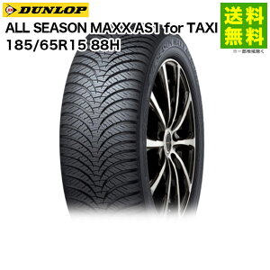 ytΏ z185/65R15 88H ALL SEASON MAXX AS1 for TAXI _bv DUNLOP I[V[Y^C ^NV[p | _bv^C ^C ^NV[ ^NV[p^C ^NV[p p p
