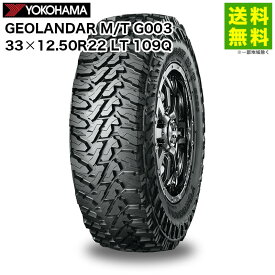 33×12.50R22 LT 109Q GEOLANDAR M/T G003 ジオランダー M/T G003 ヨコハマタイヤ YOKOHAMA