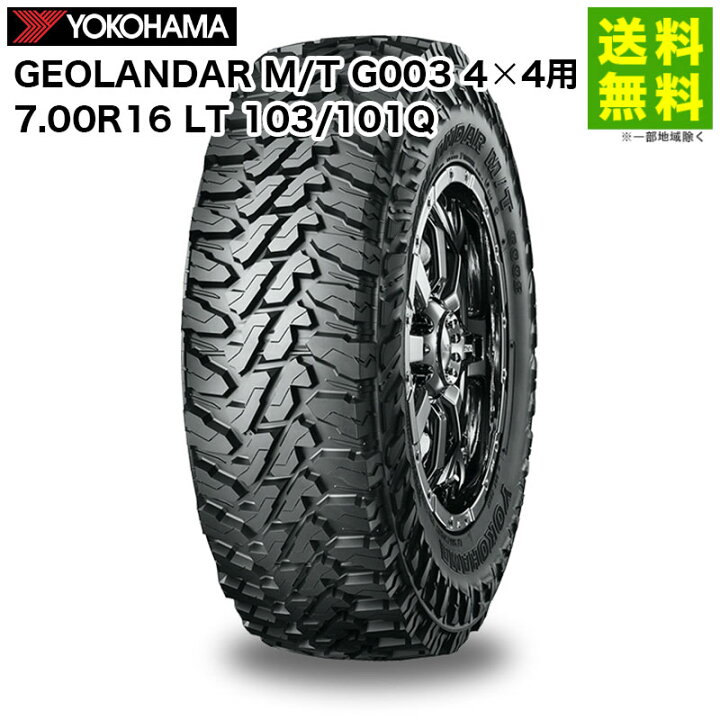 楽天市場】【取付対象 送料無料】7.00R16 LT 103/101Q GEOLANDAR M/T 