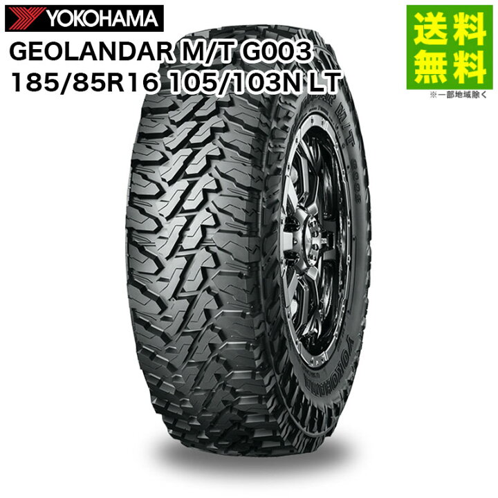 楽天市場】【取付対象 送料無料】185/85R16 105/103N LT GEOLANDAR M/T 