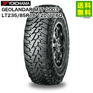 ytΏ zLT235/85R16 120/116Q GEOLANDAR M/T G003 WI_[ Rn}^C YOKOHAMA | Rn} ^C }bhe[^C }bhe[ It[h^C It[h I[h 