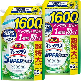 【大容量】バスマジックリン SUPER泡洗浄 洗浄はもちろん、菌由来の汚れも防ぐ! グリーンハーブの香り 詰替え用 1600ml×2個 送料無料