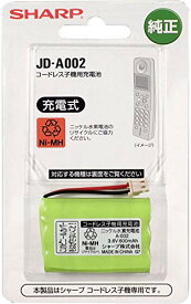 シャープ コードレス子機用充電池 メーカー純正品 JD-A002 送料無料