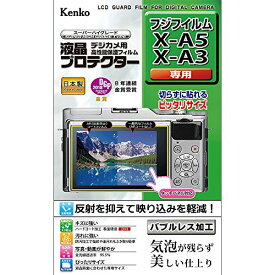 Kenko 液晶保護フィルム 液晶プロテクター FUJIFILM X-A5/X-A3用 KLP-FXA5 透明 送料無料