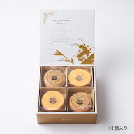 【エレンバウム】 バウムクーヘン 内祝 ソフト＆ハードタイプ（S） 8個入／12個入 ギフトボックス 内祝 …