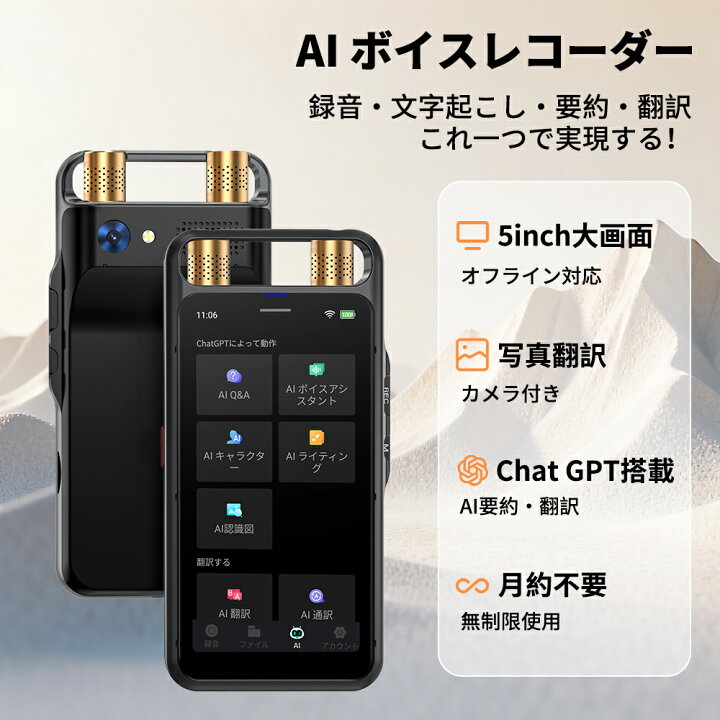 楽天市場】【クーポンで19,500円！】AI ボイスレコーダー 録音機 文字 