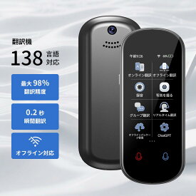 【20％OFFクーポン配布中】Z2 翻訳機 音声翻訳機 高精度 画面 世界283ヵ国対応 瞬間双方向 通訳機 写真翻訳 オンライン式 タッチスクリーン 音声通訳機 携帯翻訳機 中国語 英語 日本語翻訳 出張 語学学習 ビジネス 海外旅行　小型 持ち運び便利