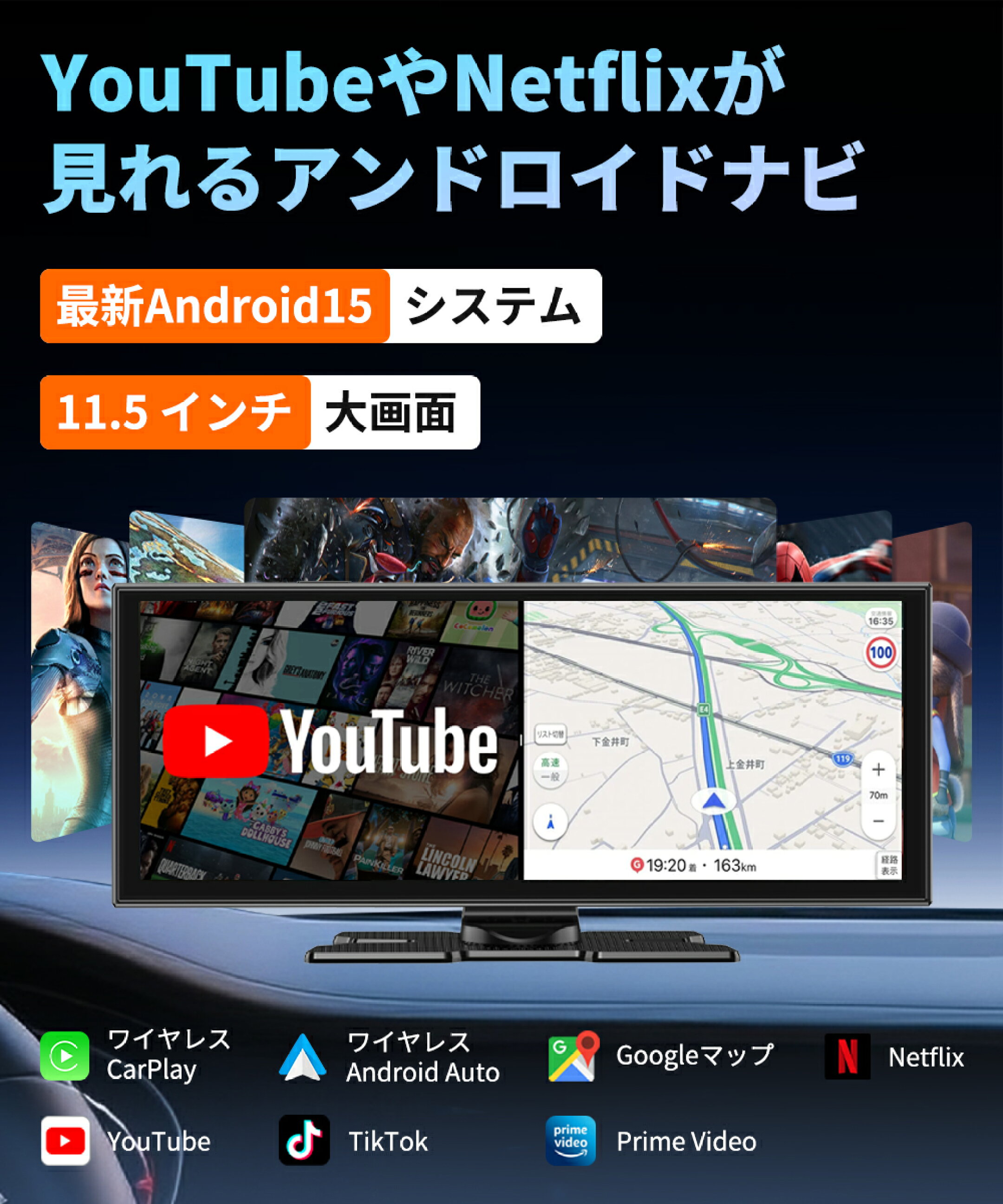 最新のAndroid 15システム内蔵・動画視聴可能！