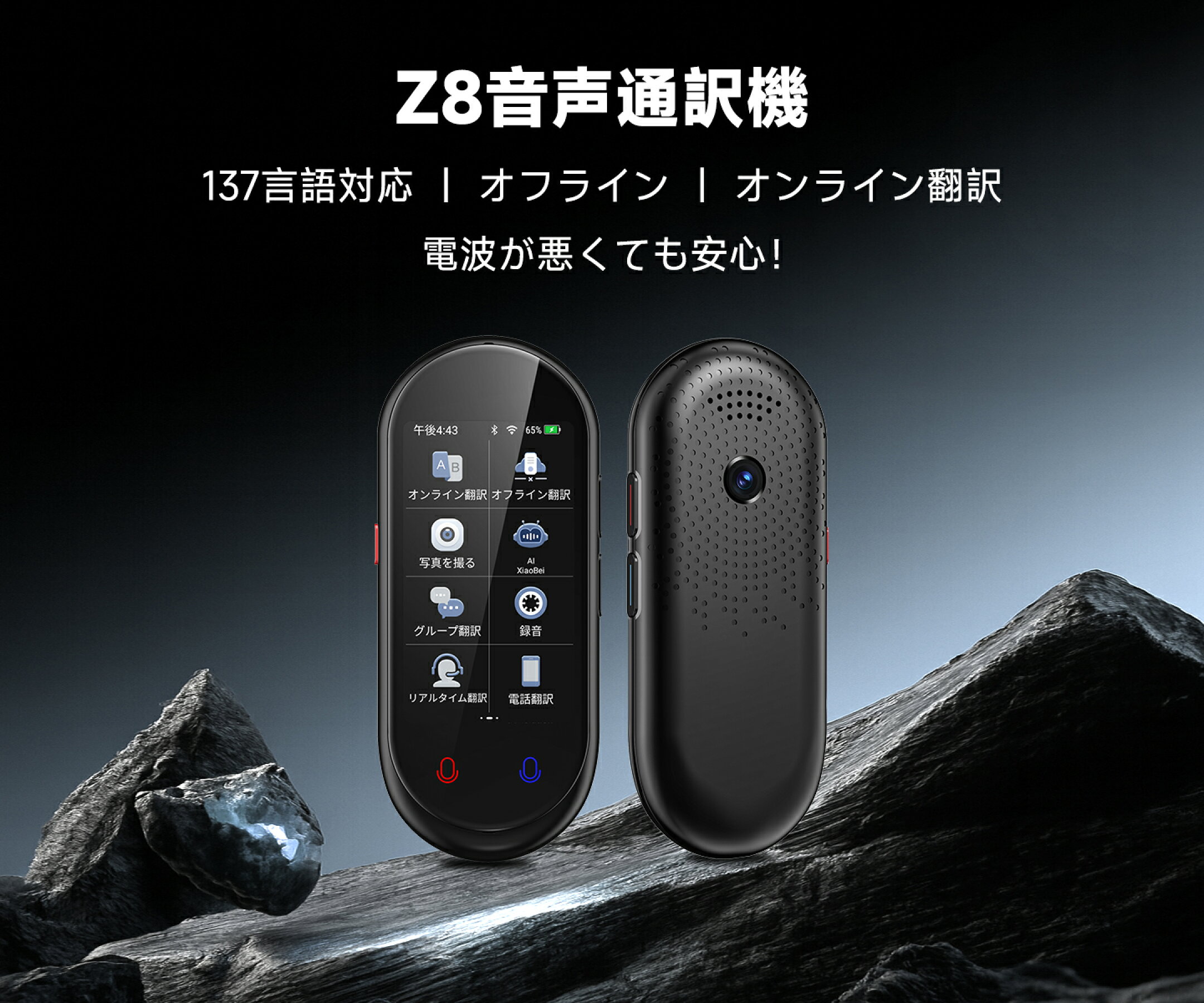 Z8　海外旅行、海外出張などに欠かせない！