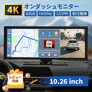 �y�N�[�|����14,630�~!�z�f�B�X�v���C�I�[�f�B�I �I���_�b�V�����j�^�[ carplay 4K�t�����g�J���� �h���C�u���R�[�_�[10�C���` �|�[�^�u�� �J�[�I�[�f�B�I CarPlay��Android Auto�ɑΉ� �J�[�i�r �I�[
