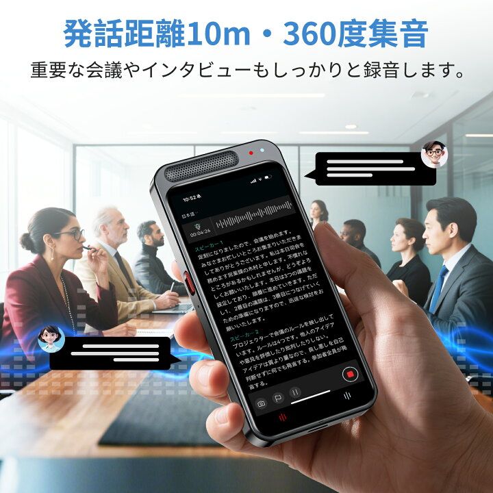 楽天市場】【20%OFFクーポン配布中】公式店 ボイスレコーダー AI 文字 