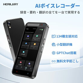 公式店 ボイスレコーダー【クーポンで15200円 】AI 録音機 ChatGPT連携 文字起こし無料 プラウドノート 会議 大学講義 セミナー 取材 オフインモデル AIライティングレコーダー AI要約 翻訳 発言者識別 ノイズキャンセリング 小型 高感度 議事録自動作成 ICレコーダー