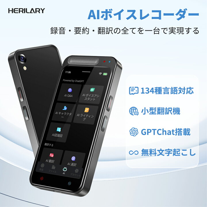 楽天市場】【クーポンで13,999円！】公式店 ボイスレコーダー AI 文字 