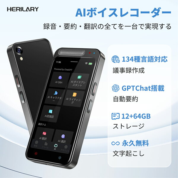 【4,000円OFFで14,999円！】公式店 ボイスレコーダー AI 文字起こし無料 ChatGPT連携 プラウドノート 議事録自動作成 要約 ボイスメモ 仕事効率化 会議 講義 セミナー 取材 AIライティング 翻訳 発言者識別 録音 ノイズキャンセリング 小型 ICレコーダー