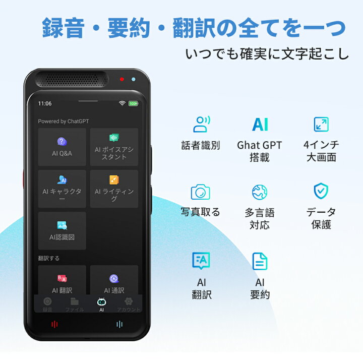 楽天市場】【20%OFFクーポン配布中】公式店 ボイスレコーダー AI 文字 