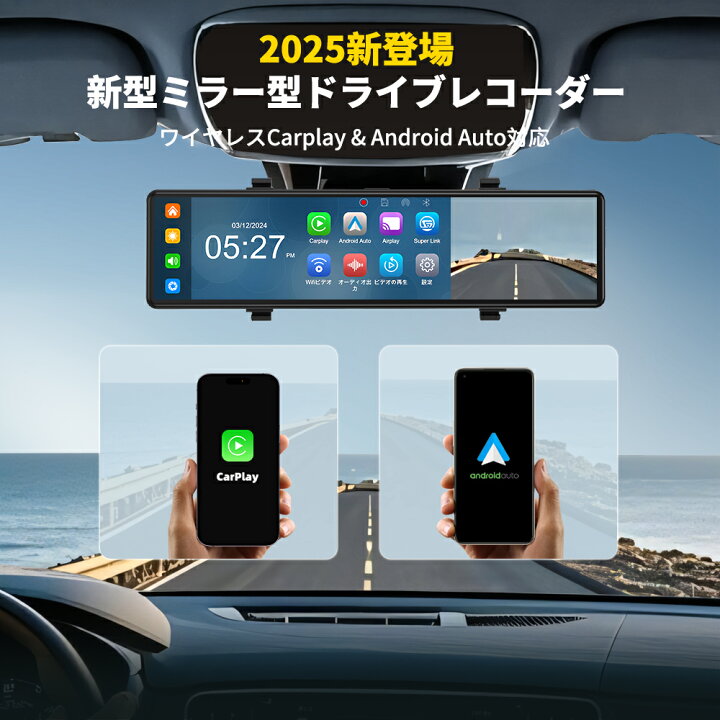 楽天市場】正規品 ドライブレコーダー ミラー型 前後2カメラ 12インチ 