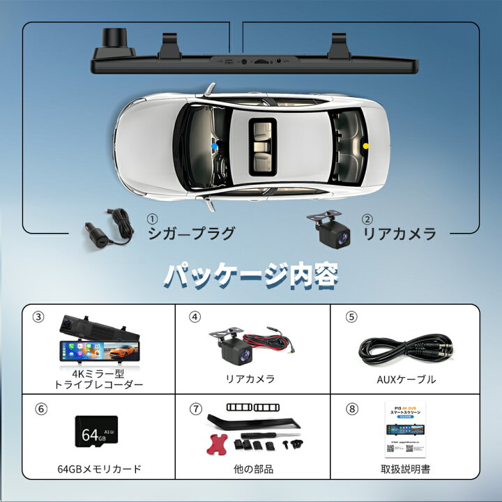 ⭐️ドライブレコーダー⭐️ ミラー型 4K 前後カメラ メモリーカード 