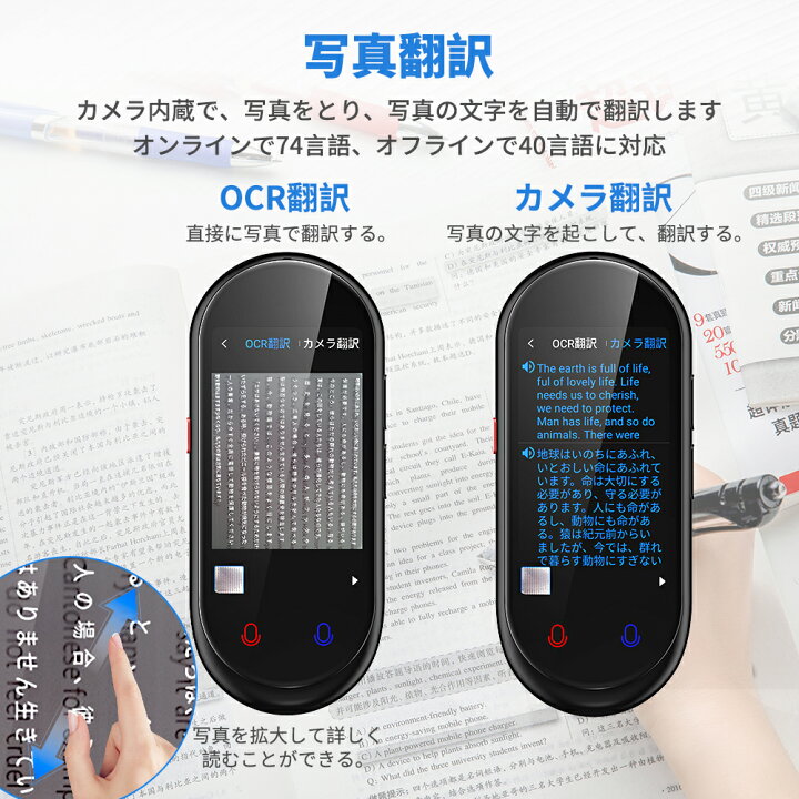 楽天市場】【クーポンで14,450円】公式店 Z8 翻訳機 通訳機 wifi不要 