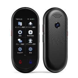 公式店 Z8 翻訳機 通訳機 【クーポンで13,600円】AI 283ヵ国137言語対応 音声翻訳機【オンライン翻訳＋オフライン翻訳＋カメラ翻訳＋録音翻訳＋リアルタイム翻訳+ChatGPT】双方向翻訳 携帯翻訳機 日本語 中国語 英語 0.2秒 言語学習 海外旅行 出張 ビジネス
