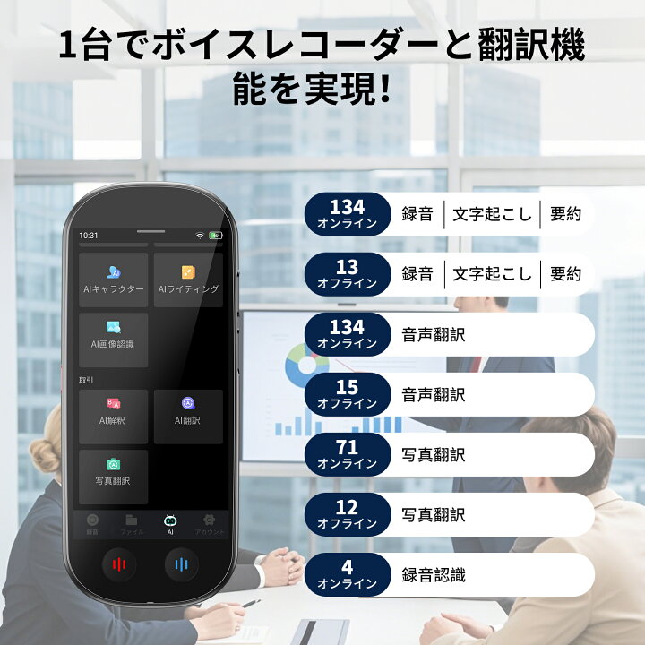 楽天市場】M4 AI ボイスレコーダー 文字起こし無料 Chat GTP 4.0 録音 
