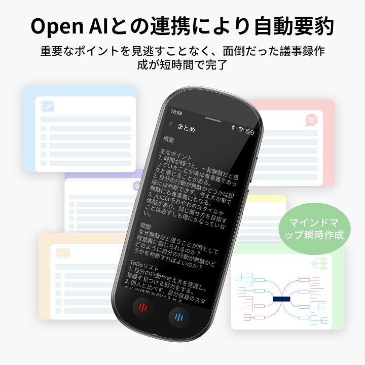 楽天市場】M4 AI ボイスレコーダー 文字起こし無料 Chat GTP 4.0 録音 