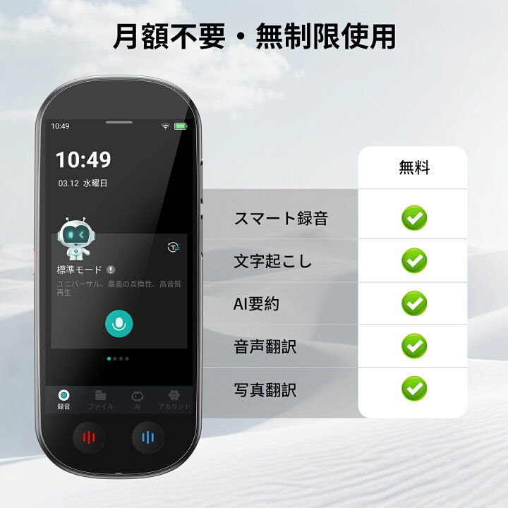 楽天市場】【時間限定30％OFF】M4 AI ボイスレコーダー 文字起こし無料 
