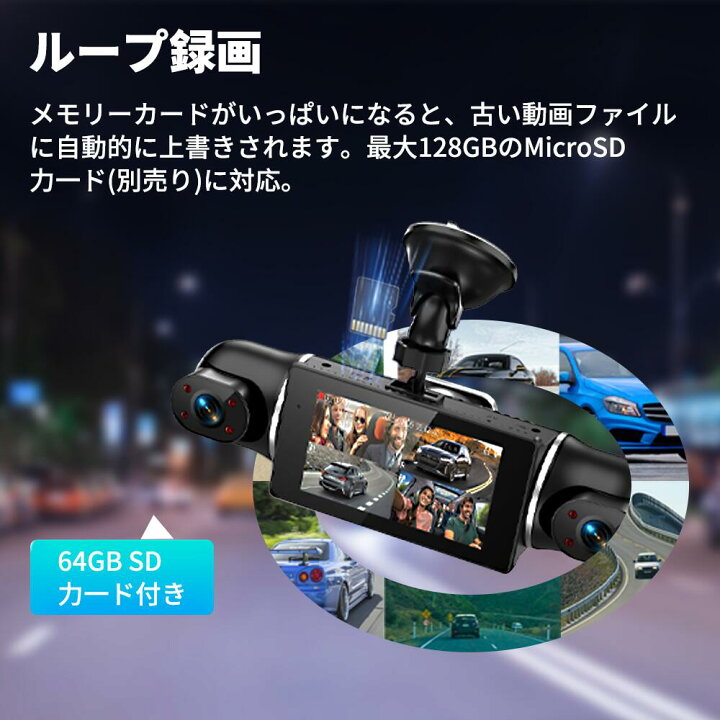 楽天市場】【13日まで！25％OFF】正規品 4カメラ ドライブレコーダー 