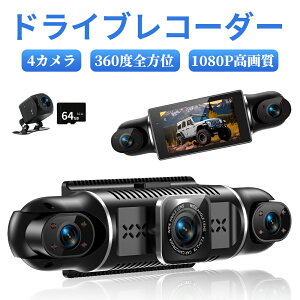 �y10%OFF�N�[�|���z�z�z���K�i 4�J���� �h���C�u���R�[�_�[ 360�x WiFi���� �h�����R�O��J���� ���^ 360�x�S���ʕی� 1080P �l�J���������^�� �X�[�p�[�Î� 24���Ԓ��ԊĎ� ���[�v�^�� G�Z���T