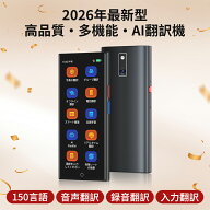 【23％OFFで18,480円！】AI翻訳機 音声翻訳機 ChatGPT搭載 携帯翻訳機 150言語対応 0.2秒翻訳 オンライン…