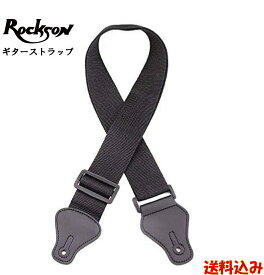 ギター ベース ストラップ 高耐久 2枚合わせ rockson