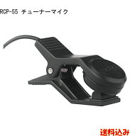チューナーマイク コンタクトマイク ギター 吹奏楽 RocksoN チューナー マイク
