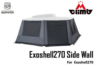 ikamper K̔XExoshell270 Side WallGN\VF270° I[jOJ[TCh^[vExoshell270pTChEH[