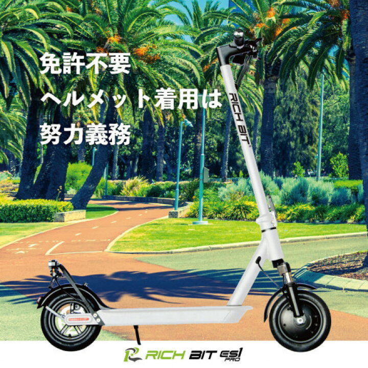 楽天市場】RICHBIT ES1 Pro シルクホワイト□性能等確認認可済み 特定 
