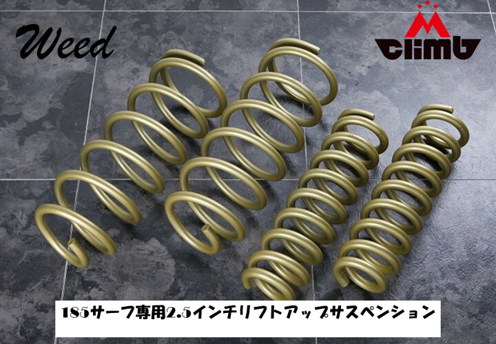 楽天市場】MCLIMB サスペンション ハイラックスサーフ 185専用 2.5 