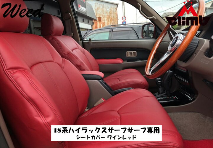 楽天市場】限定プライスダウンハイラックスサーフ180/185系専用 シート 