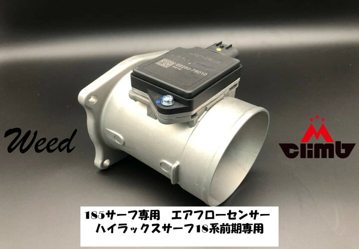 楽天市場】エアフロセンサー 前期 ハイラックスサーフ 18系 専用 