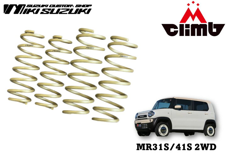 楽天市場】ハスラー MR31S MR41S 2WD用 1インチリフトUP 